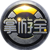 守望先锋掌游宝