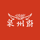 泉州府