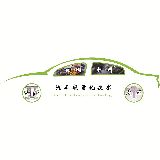 汽车轻量化技术