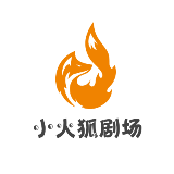 小火狐剧场