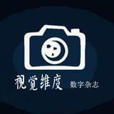 视觉维度