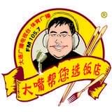 大嘴帮您选饭店