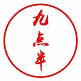 决战每天九点半