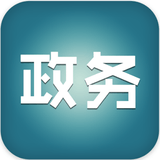 山东政务通
