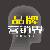 品牌营销界