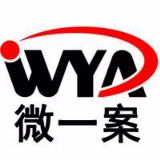 微一案