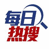 每日热搜