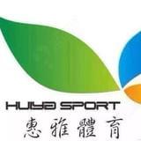 惠雅体育
