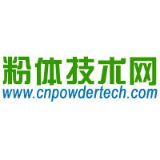 中国粉体技术网