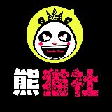 熊猫社故事