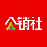 公销社
