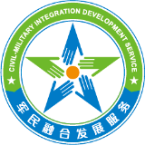 广东省军民融合发展服务中心