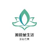 源能量生活