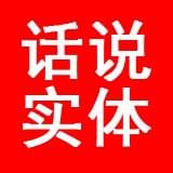 说话实体