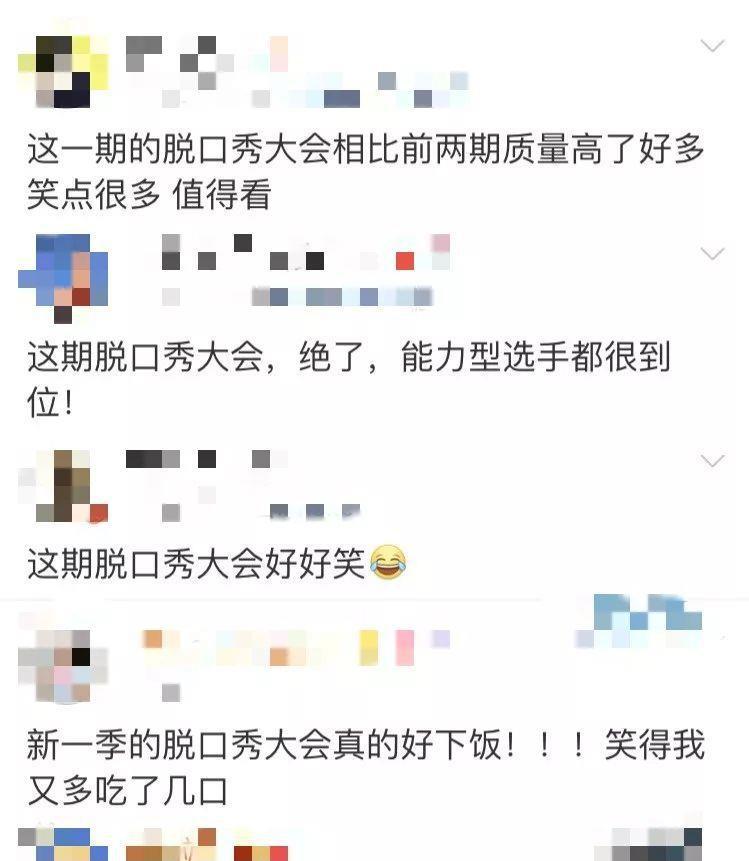 怎么办脱口秀专场还会有第二季吗