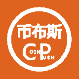 币布斯CoinPUSH
