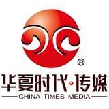 华夏时代传媒