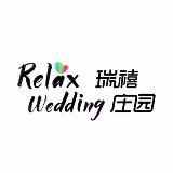 瑞禧私房婚礼庄园