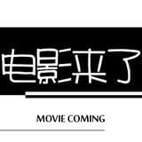 电影来了呆先生