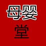 智慧爸妈