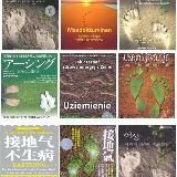 接地气公益传播