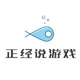 正经说游戏