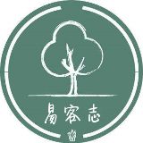 易客志