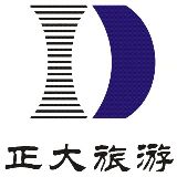 四川省正大国际旅行社