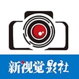 新视觉影社