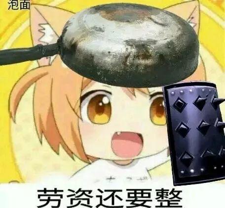2019最火的动漫表情包,没有你就out了,今天你收藏了吗