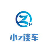 小z来谈车