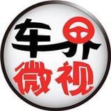 车界的微视
