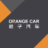 橙子汽车