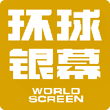 环球银幕