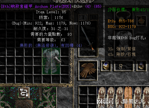 暗黑2肉搏职业和佣兵变强必备装甲非他莫属