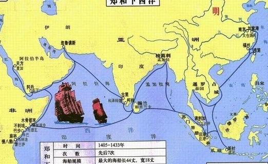 明代史事谈:郑和下西洋的目的