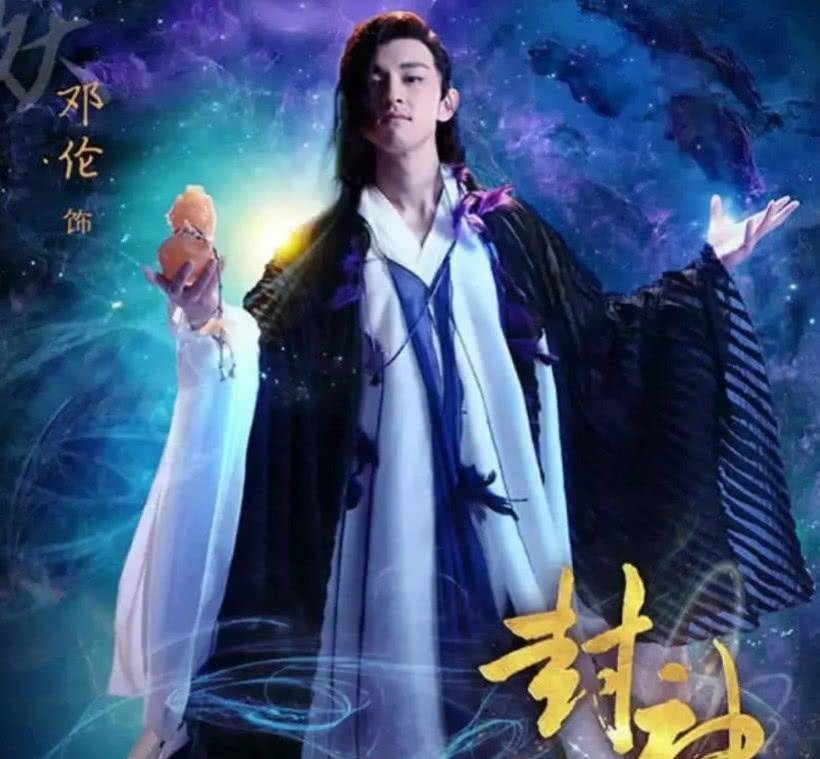 新版《封神榜》正式官宣,二郎神暂定罗晋,妲己