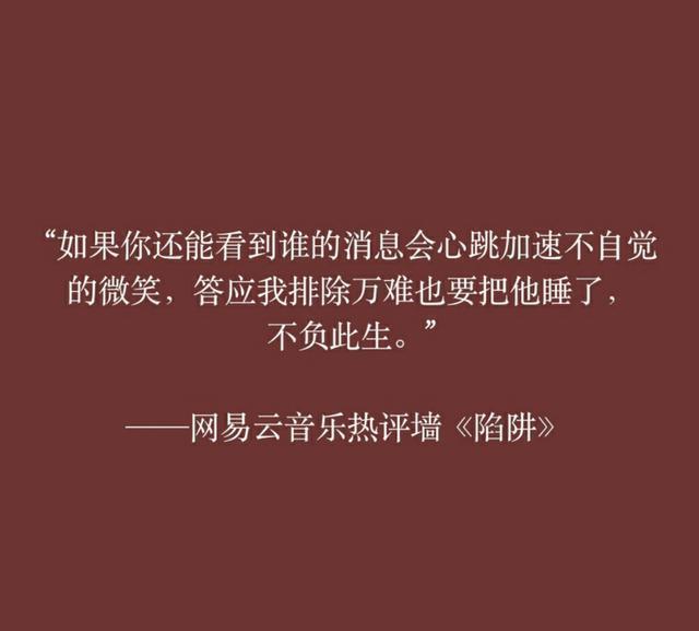 如果你还能看到谁的消息会心跳加速不自觉的微笑,答应我排除万难也