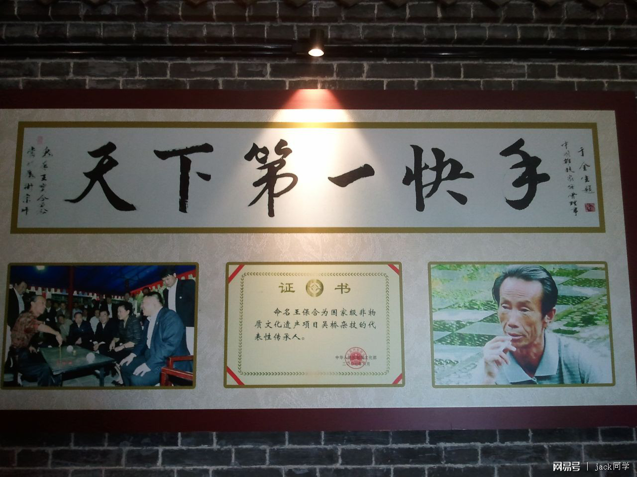 天下第一快手就在这里--中国吴桥江湖文化城