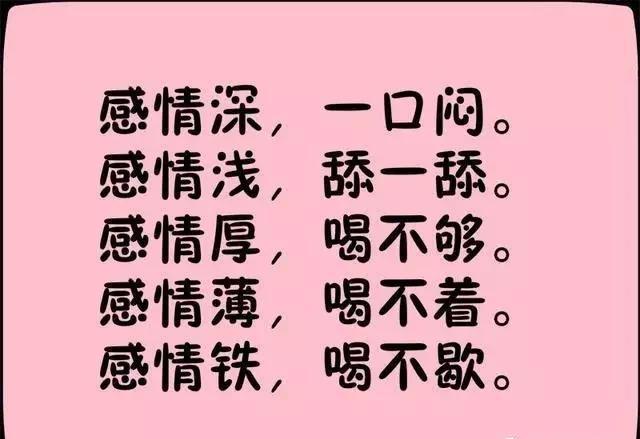 《喝酒顺口溜》哪位高人写的,有才,太有才了,发给朋友