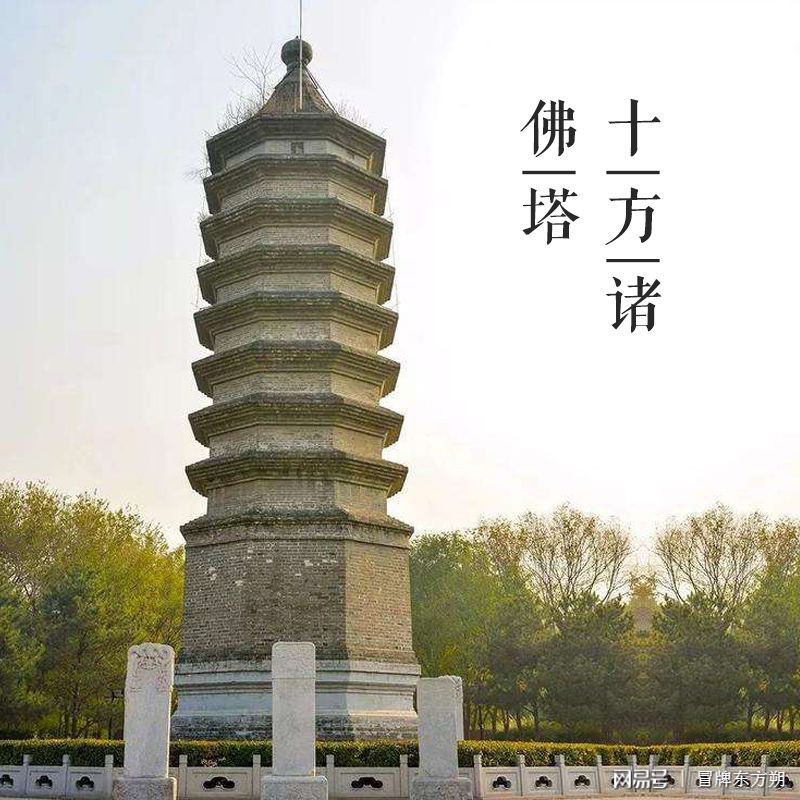 大美中国古建筑名塔篇第三十一座北京十方诸佛宝塔