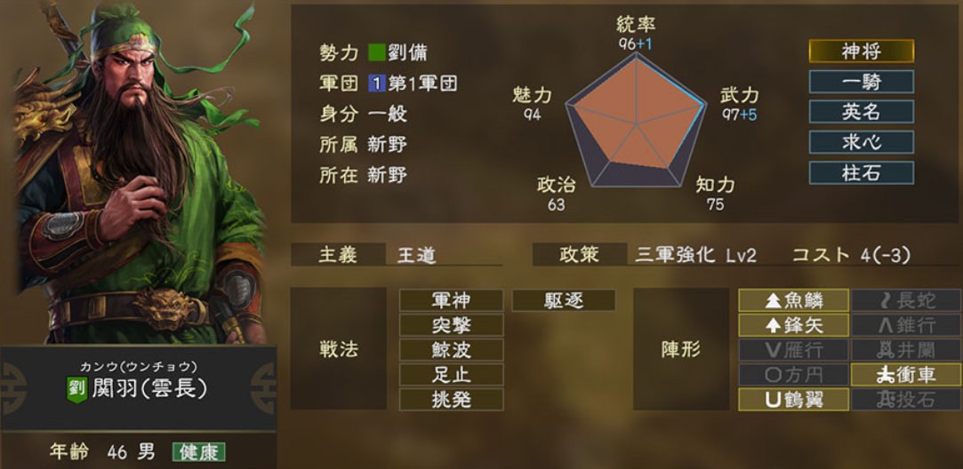 三国志14:综合实力最强的武将排名一览,赵云连前10都没进