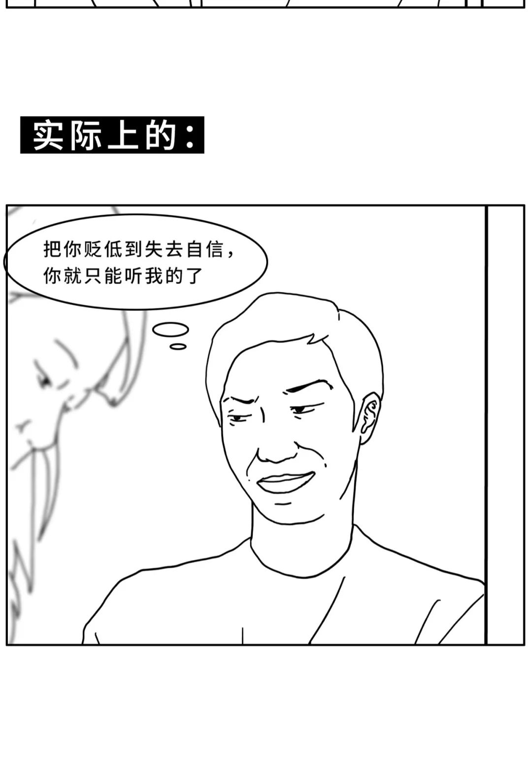 如何识别你身边的pua渣男?