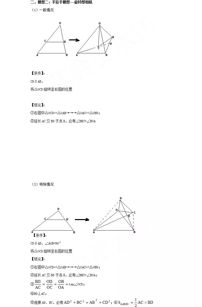 高中数学15分钟试讲教案模板_小学数学试讲教案模板_小学数学面试试讲教案