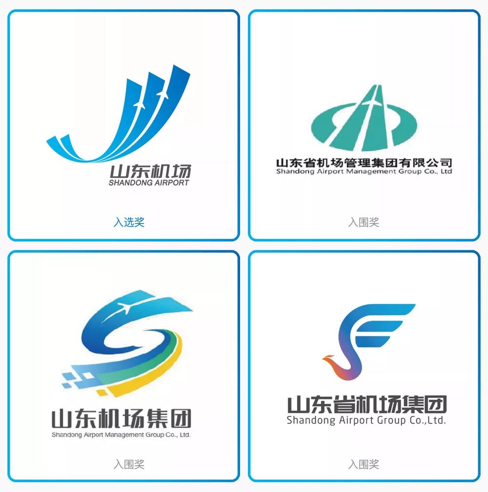 山东机场全新logo正式启用