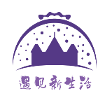 遇见新生活