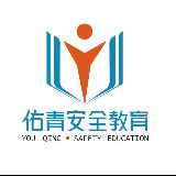青少年安全教育