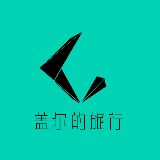 旅行规划师