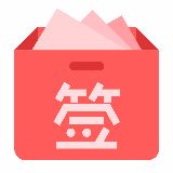 签笔盒电子合同