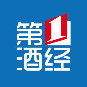 新第一酒经